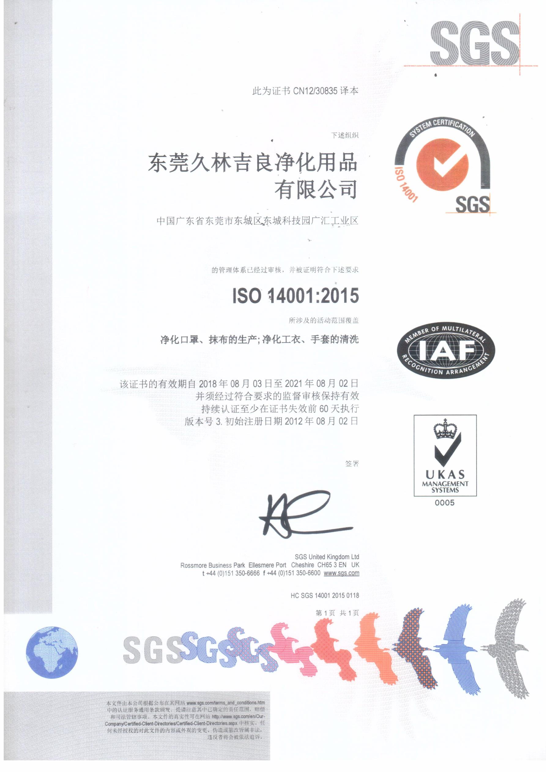 ISO cert (14001 )