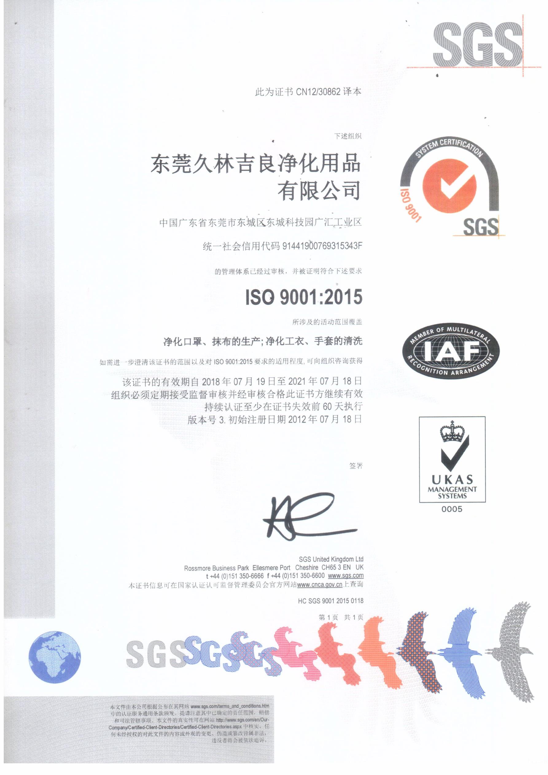 ISO cert (9001 )