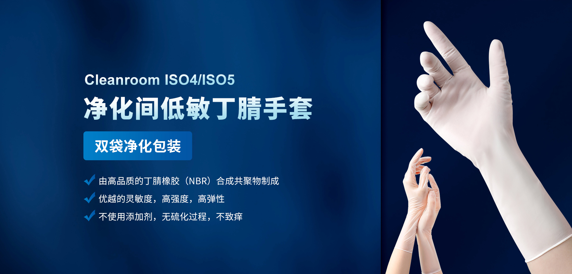 东莞久林吉良净化用品有限公司